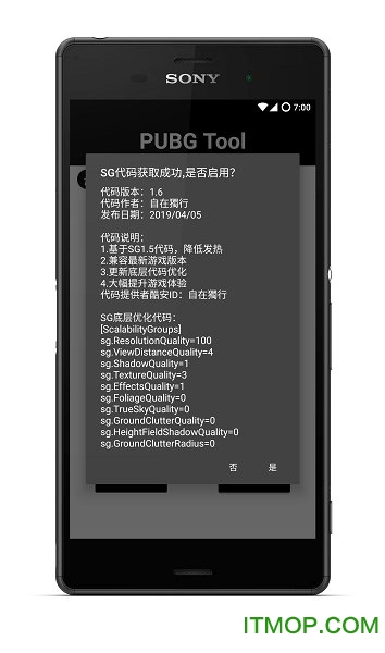 pubgtool画质修改器120帧软件下载