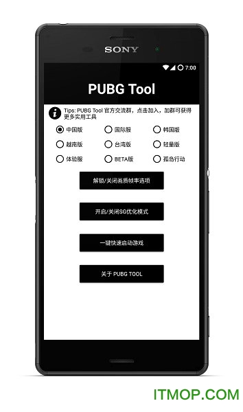 渣机画质修改器下载