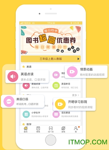 倍速课堂人教版v6.6.0 安卓版