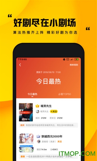 快手小剧场v1.0.1.156 安卓版