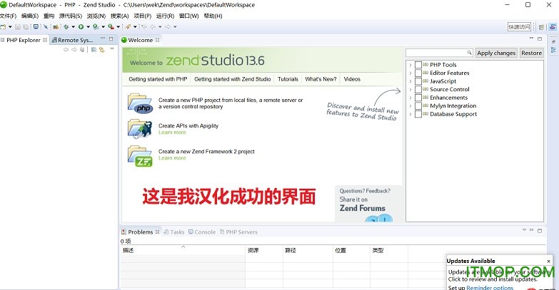 zend studio离线汉化包离线通用版