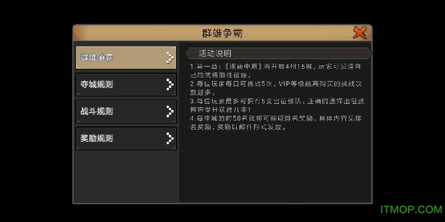 三国战纪华为手机版