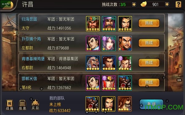 三国战纪华为手机版