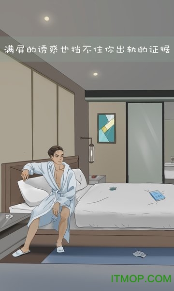 我和我的二十个渣男男友3v1.3 安卓版