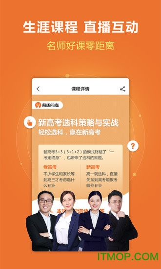 前途问鹿v1.4.8 安卓版