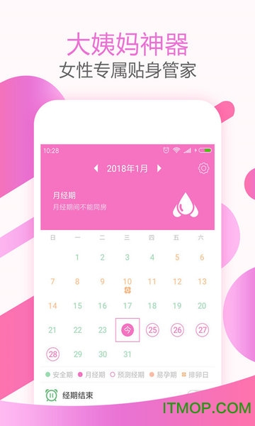 大姨妈神器下载