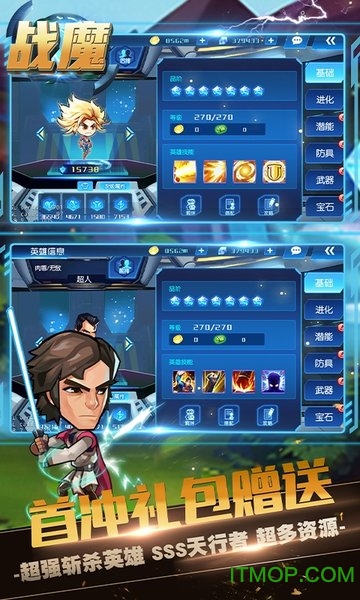 战魔超级英雄大乱斗v1.0.0 安卓版