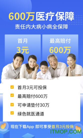 水滴保险商城app