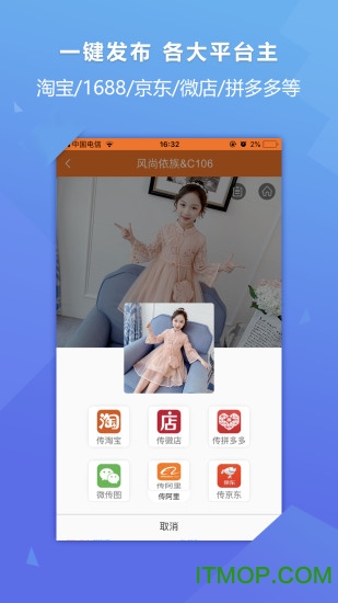 生意网童装货源软件(3e3e童装生意网手机app)v4.6.0安卓官方版