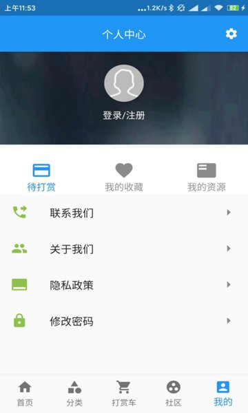 自学吧手机客户端v1.2.0 安卓版