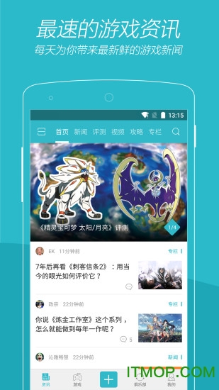 游戏时光v2.9.10 官方安卓版
