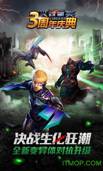 火线精英手游bt版v0.9.35.346715 安卓版