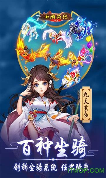 西游战纪gm送充值版v1.4.2 安卓版