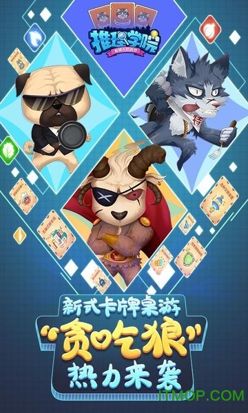 推理学院最新版下载