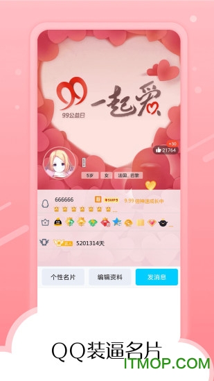 小萌妖v1.5.1.200 安卓版