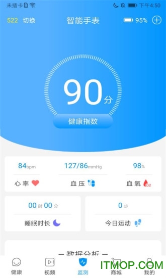 超微健康v2.1.5 安卓版