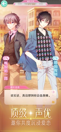 与裳之恋游戏v1.1.29 安卓版