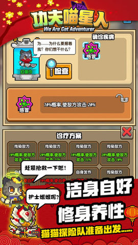 功夫喵星人BT版v1.0.1 安卓版