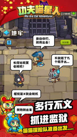 功夫喵星人无限白嫖版v1.0.1 安卓版