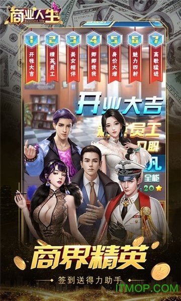 商业人生商城特权版H5游戏v1.0 安卓版