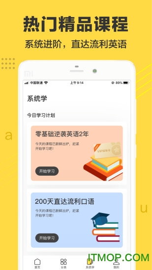 懒人英语app破解版