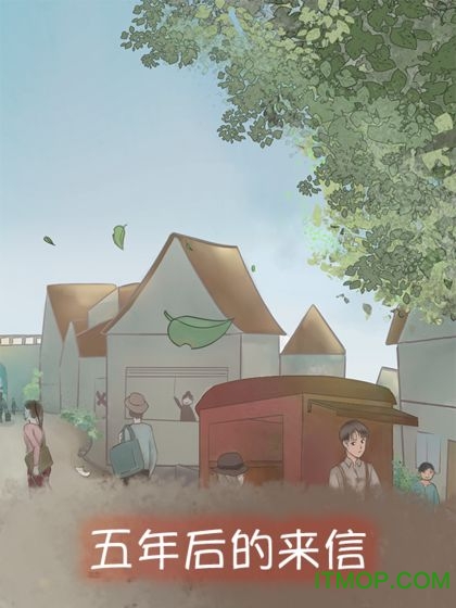 五年后的来信手游试玩版v1.0 安卓版