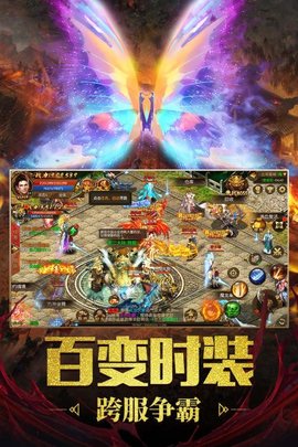 至尊霸业电脑模拟器版v1.2.0 官方版