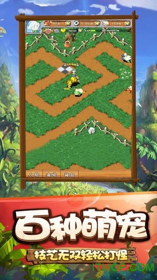 石器时代ol手游v4.0.5 安卓版