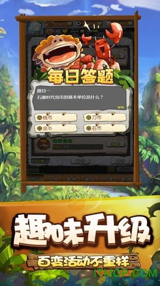 寻幻传说石器时代手机版v4.0.5 安卓版