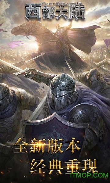 列王的纷争西部大陆九游版v2.114.1 安卓版