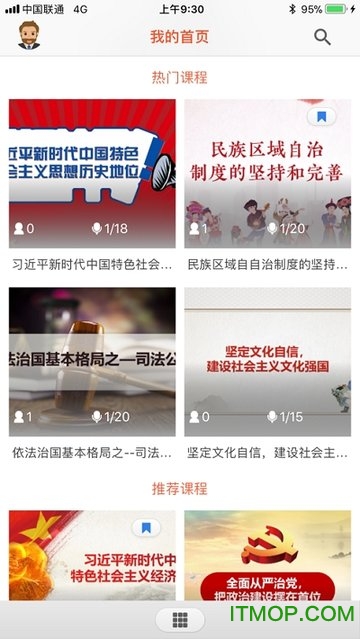 云民大思政平台v1.0.0 安卓版