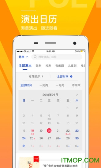 保利票务官方版appv3.17.10安卓版
