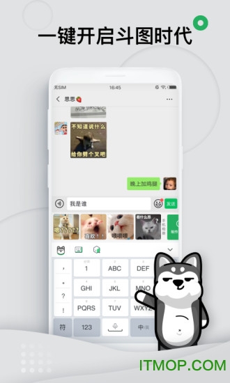 键多多输入法app