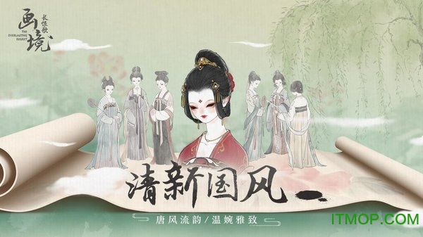 腾讯画境长恨歌手游v1.0.3314安卓版