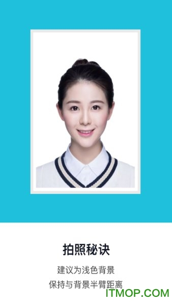 证件照手机软件免费版v2.9.0 安卓版