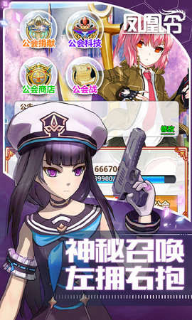 凤凰令手游无限版v3.00.37 安卓版