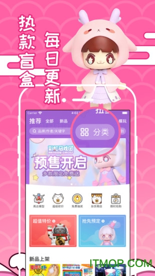 蛋趣软件v4.3.3 安卓版
