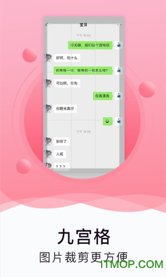 水印截图工具微商截图