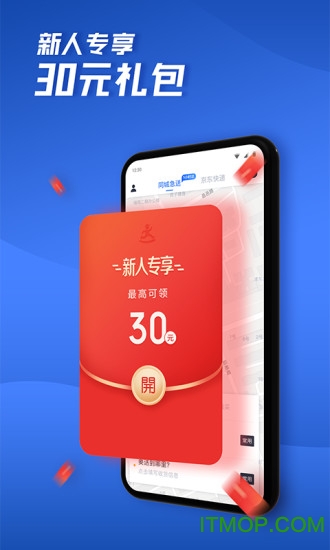 达达快送苹果版v9.1.0 iPhone版