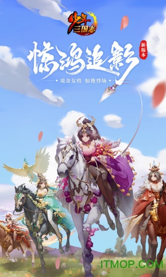 少年三国志电脑版下载