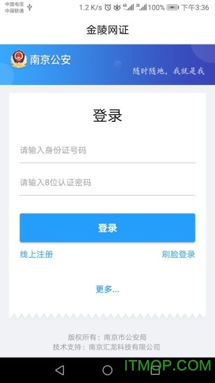 宁归来app(苏康码)v6.2.0安卓版