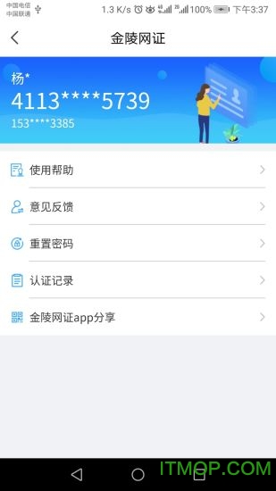 南京宁归来平台v6.2.0安卓版