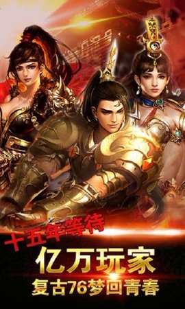 狂战传奇v2.0 安卓官网版