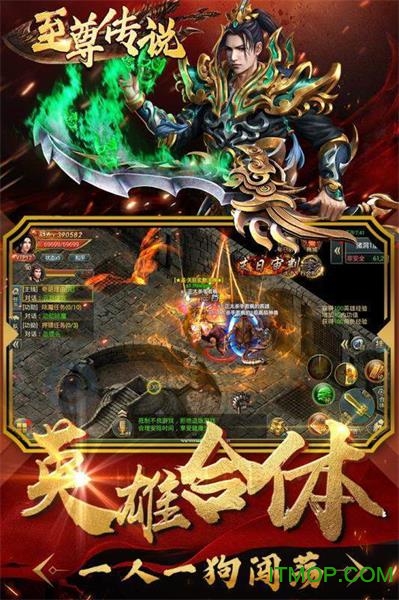 至尊传说任达华代言传奇v1.0.2 安卓版