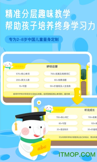 河小象英语v1.4.2 安卓版