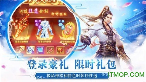 旭梅网络太虚情缘v5.6.0 安卓版