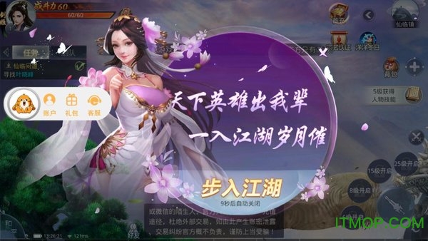 九劫曲手机版v4.2.0 安卓版