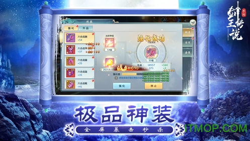 剑王传说手游v7.4.1 安卓版