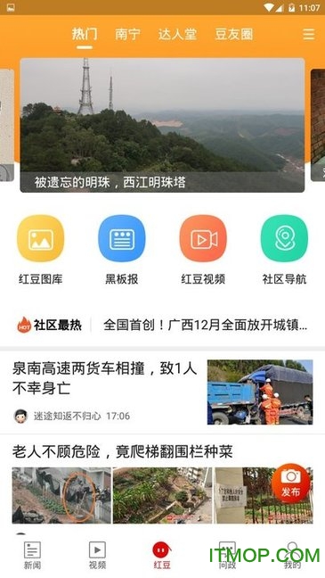 广西壮观空中课堂APPv1.0.39.0 安卓版