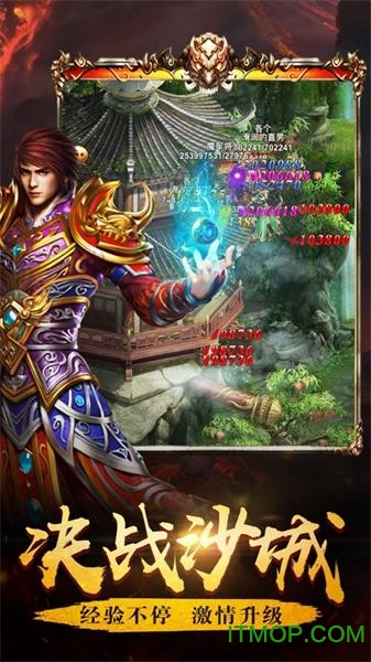 烈火皇城盛世v2.0 安卓版